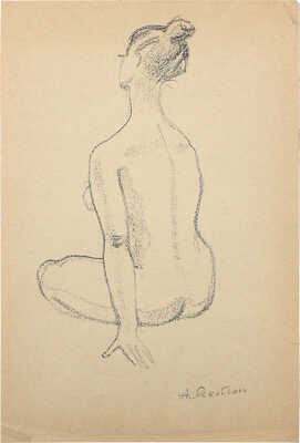 Якобсон Александра Николаевна. Обнаженная